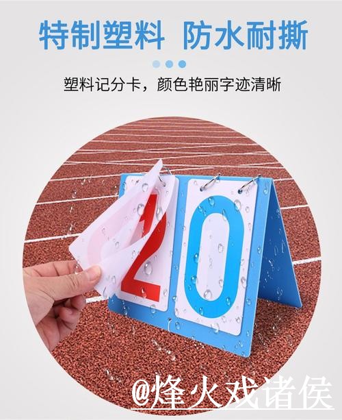 2026世界杯盘口实时比分入口更新，赛中变化和赛果查询整理