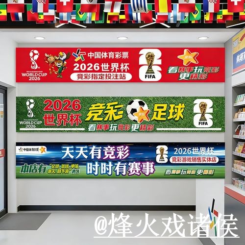 美加墨世界杯今晚赛事大小球盘口解析，入口查看和赔率区别怎么看